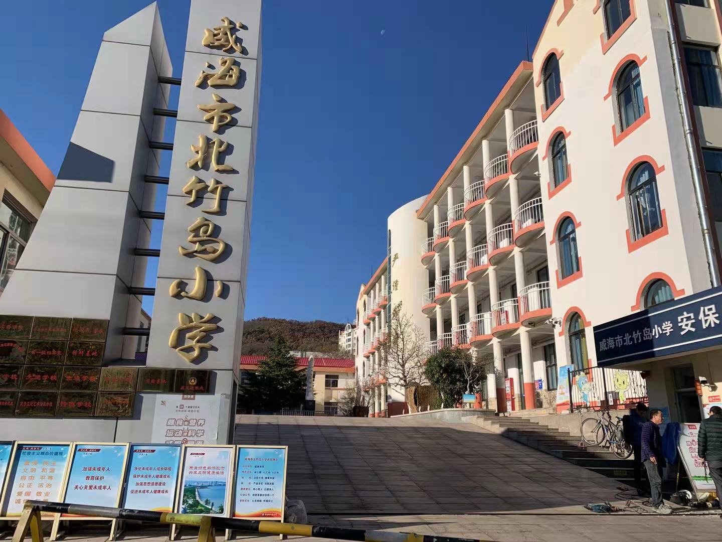 洮北北竹岛小学改造加固